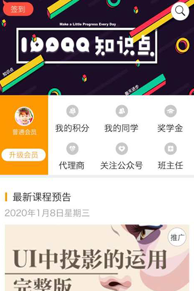 營銷界面