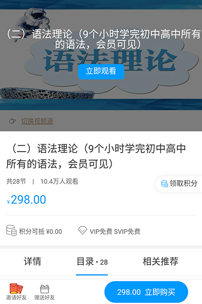 付費(fèi)視頻