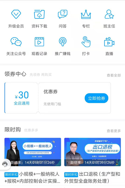 優(yōu)惠券、兌換碼