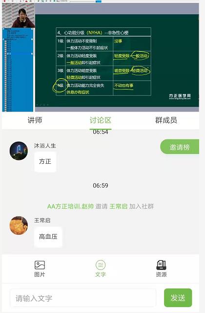 直播教學(xué)