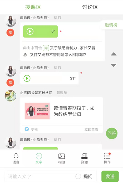 社群互動(dòng)