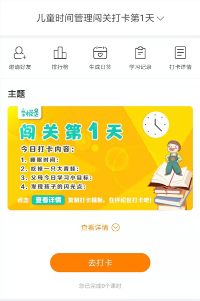打卡