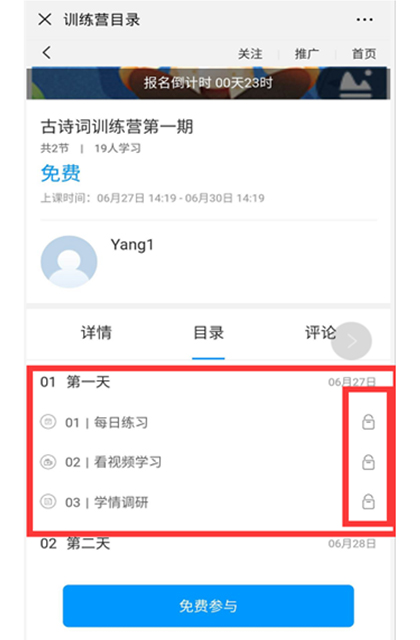 訓(xùn)練營