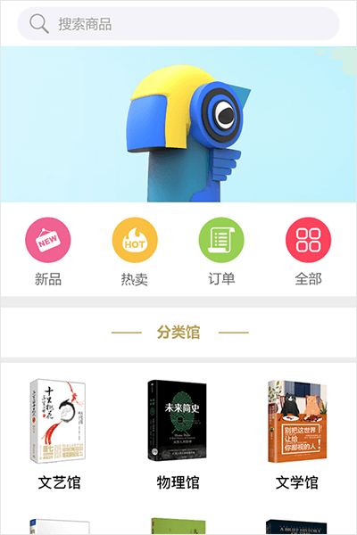 實(shí)體商城