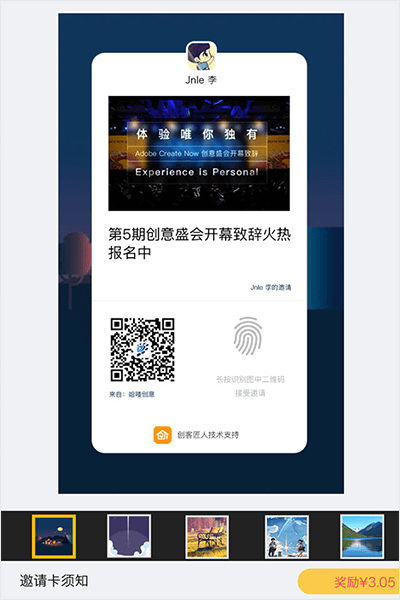 邀請(qǐng)卡
